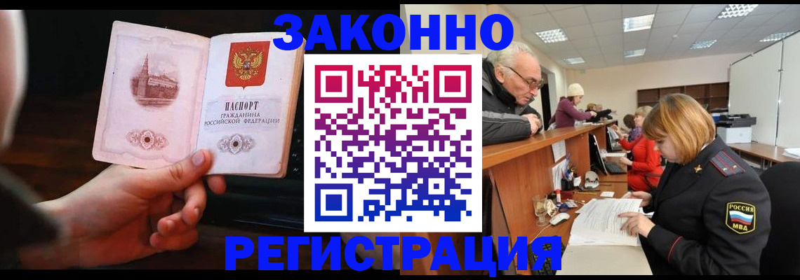 миграционный учет в Лесозаводске