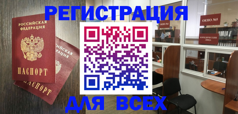 прописка штамп в Лесозаводске